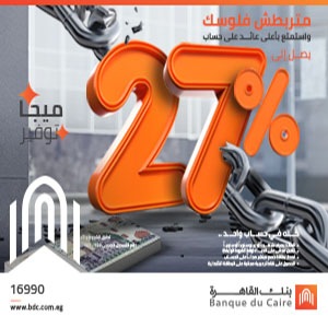 بنك القاهرة